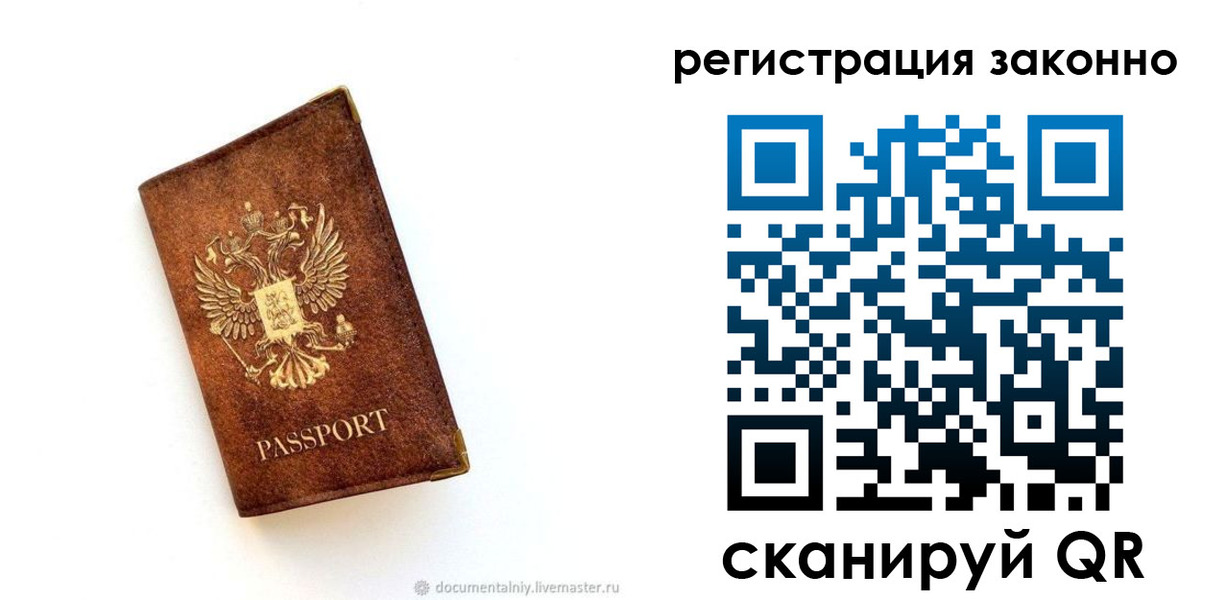 временная регистрация в квартире в Уяре