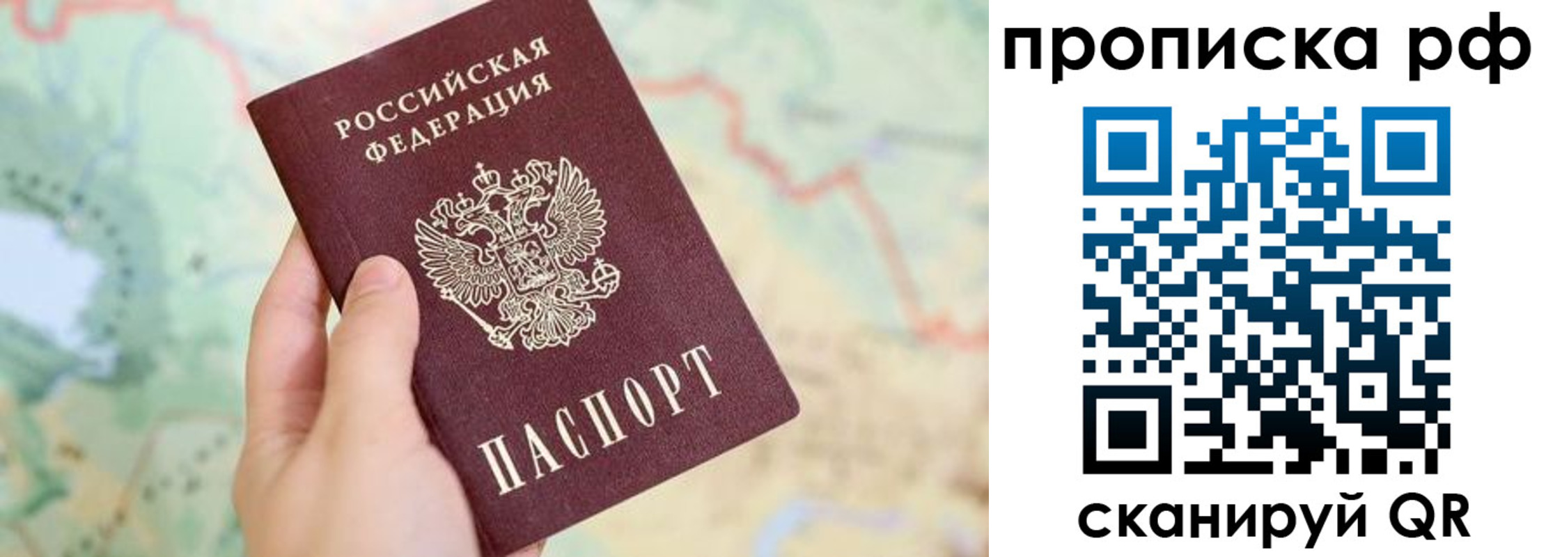 временная регистрация для всех в Уяре