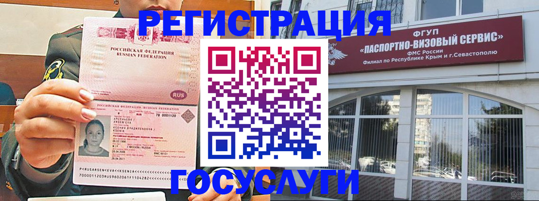 прописка для работы в Уяре