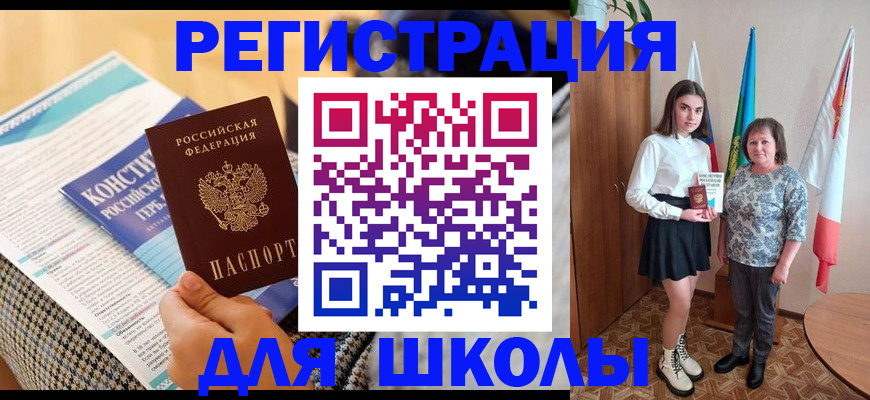 прописка штамп в Уяре