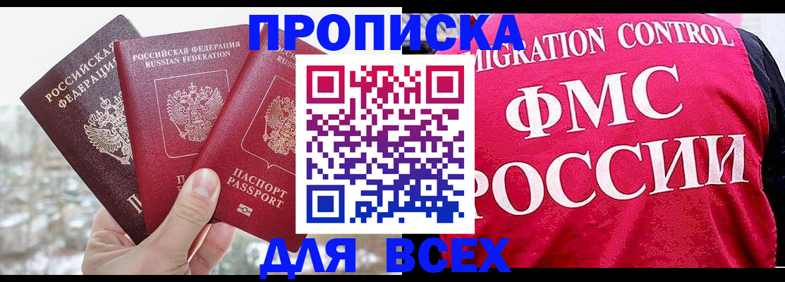 временная регистрация госуслуги в Уяре