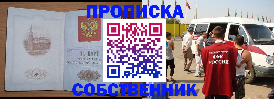 прописка в квартире в Уяре