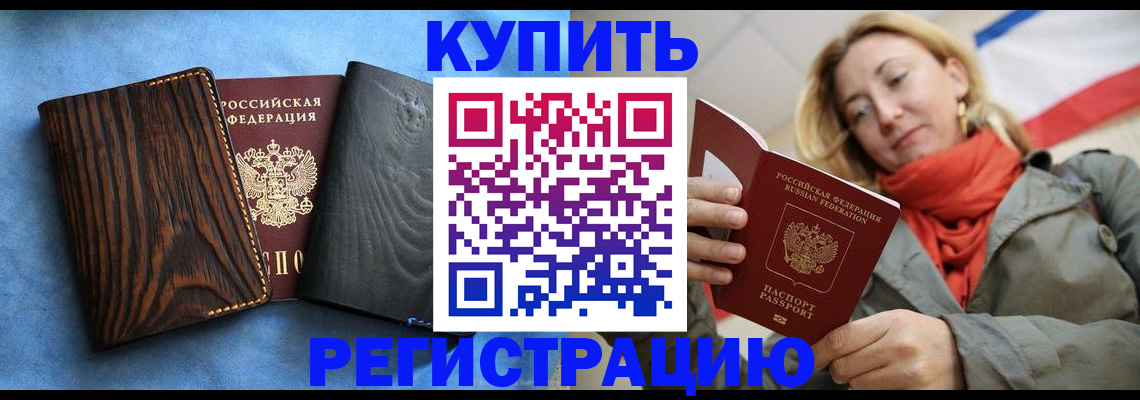 временная регистрация недорого в Уяре